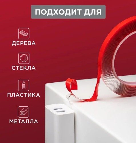 Двусторонний скотч REXANT 09-6520 прозрачный на акриловой основе 20 мм (ролик 5м) - изображение 2