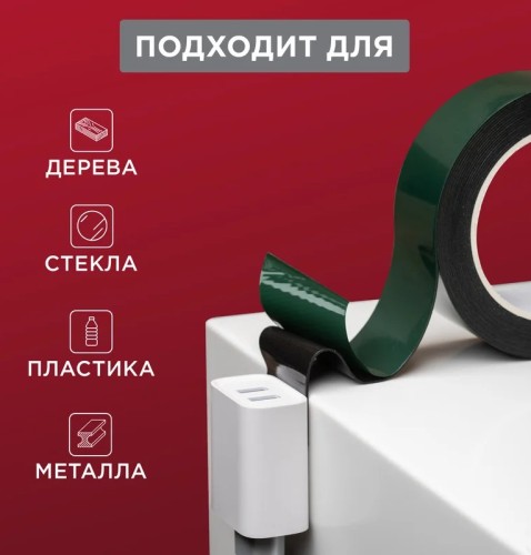 Двусторонний скотч REXANT 09-6125 ЭВА основа 25 мм, (ролик 5 м) - изображение 2