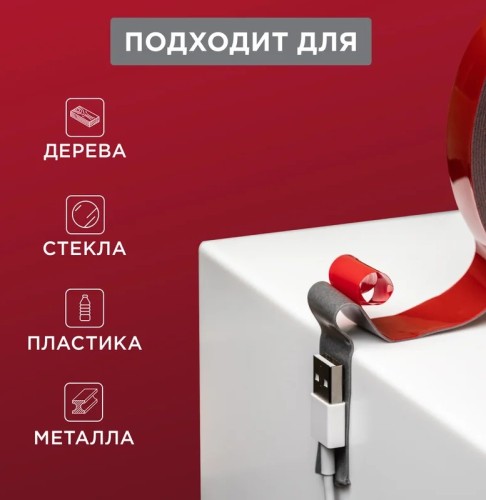 Двусторонний скотч REXANT 09-6020 на HBA акриловой основе 20 мм (ролик 5 м) серый - изображение 2