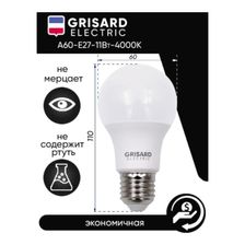 Светодиодная лампочка E27 11Вт набор 10 штук дневной свет, колба шар A60 - изображение 5