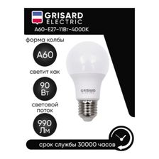 Светодиодная лампочка E27 11Вт набор 10 штук дневной свет, колба шар A60 - изображение 4