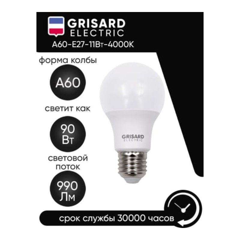 Светодиодная лампочка E27 11Вт набор 100 штук дневной свет, колба шар A60 - изображение 11