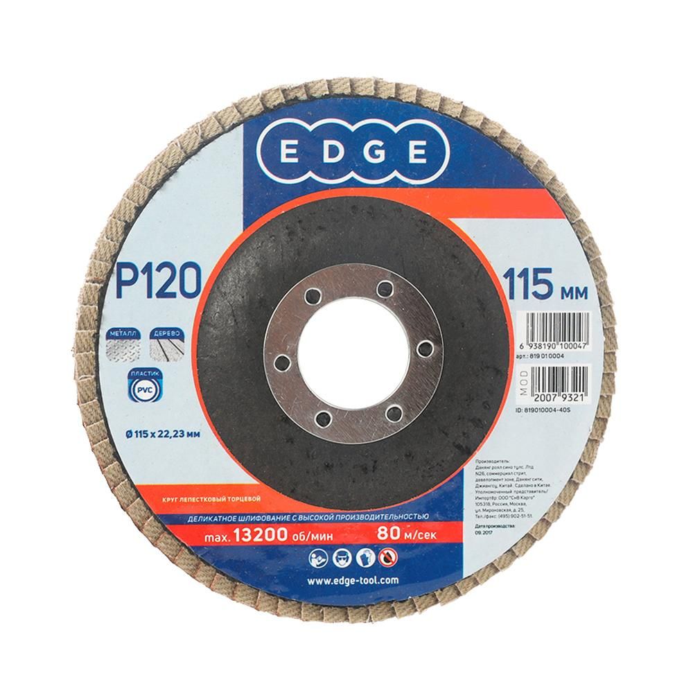 Круг лепестковый торцевой Edge 115х22.23 мм / P120 / шлифовальный диск / абразив