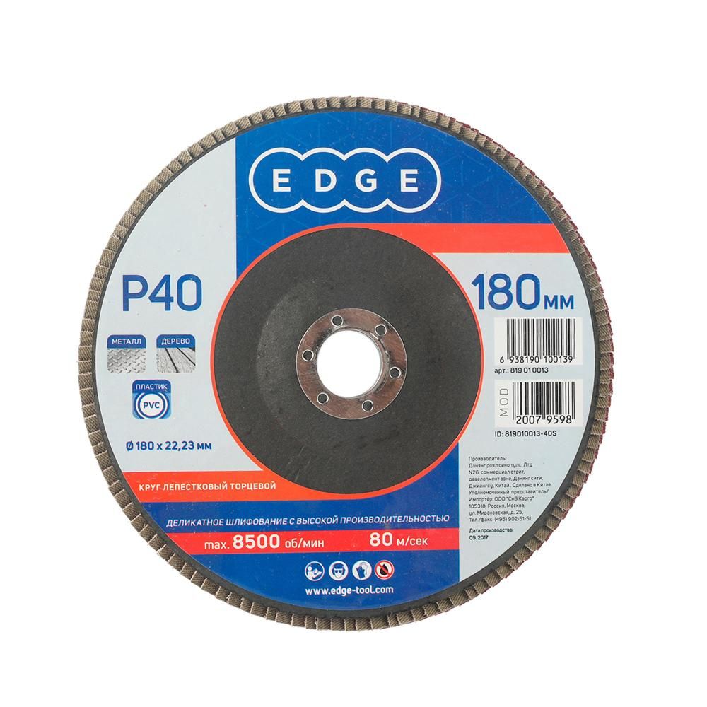 Круг лепестковый торцевой Edge 180х22,23мм / P40 / шлифовальный диск / абразив