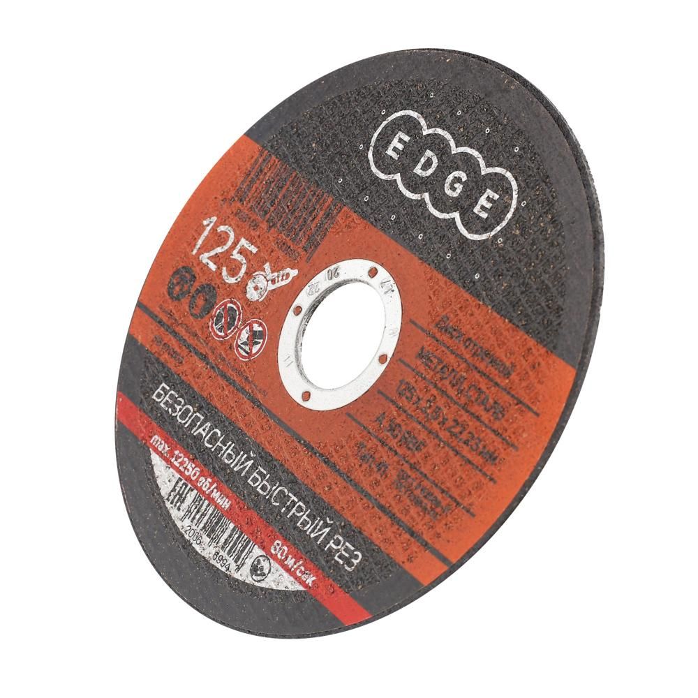 Диск отрезной EDGE by PATRIOT 125х2,5х22,23 по металлу - изображение 3