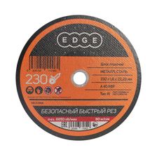 Диск отрезной EDGE by PATRIOT 230х1,6х22,23 по металлу - изображение 4