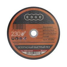 Диск отрезной EDGE by PATRIOT 230*2,5*22,23 / круг по металлу - изображение 4