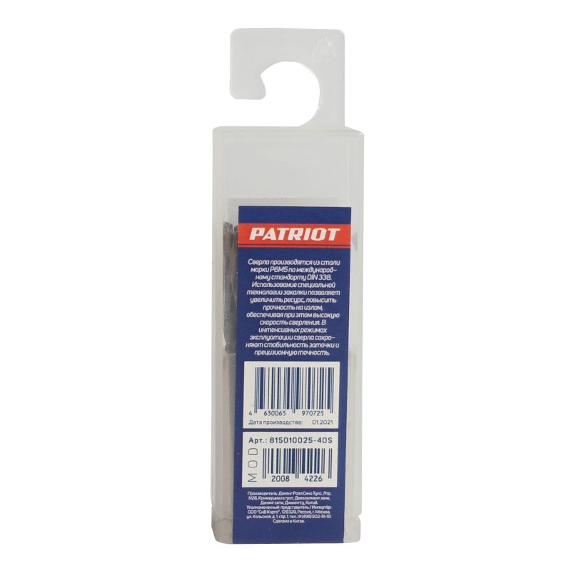Сверло EDGE by PATRIOT по металлу 2,5 мм, упаковка 10шт - изображение 3