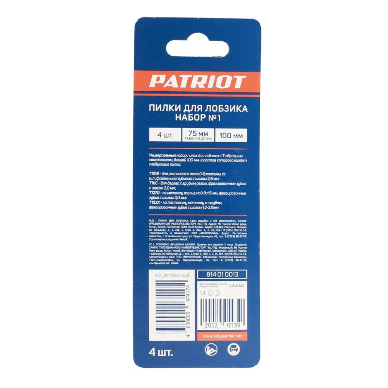 Набор пилок для лобзика EDGE by PATRIOT (4 шт.) 814010013 - изображение 3