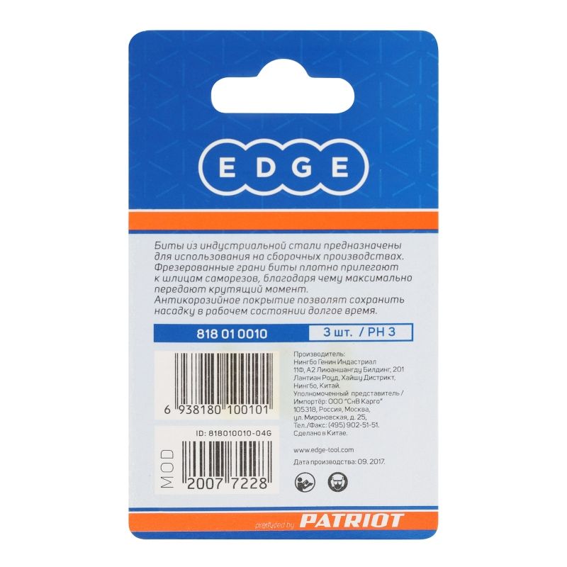 Бита EDGE by PATRIOT PH3, сталь S2, длина 25 мм, 3 шт - изображение 5
