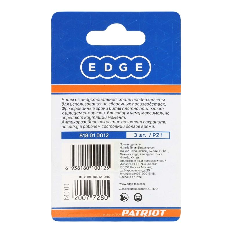 Бита EDGE by PATRIOT PZ1, сталь S2, длина 25 мм, 3 шт - изображение 3