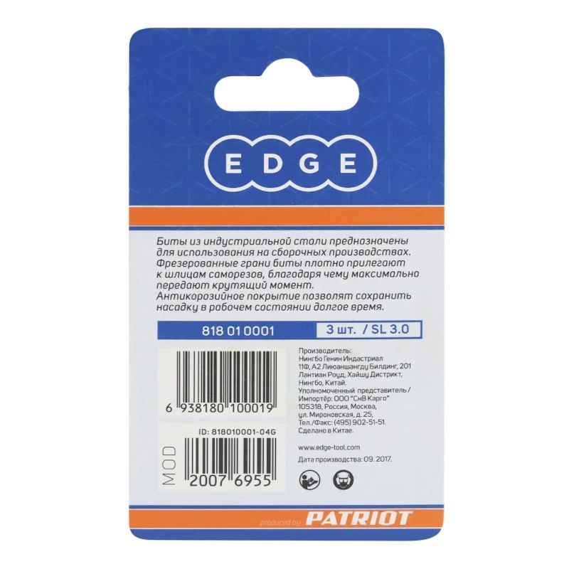 Бита EDGE by PATRIOT SL 3.0мм, сталь S2, длина 25 мм, 3 шт - изображение 3