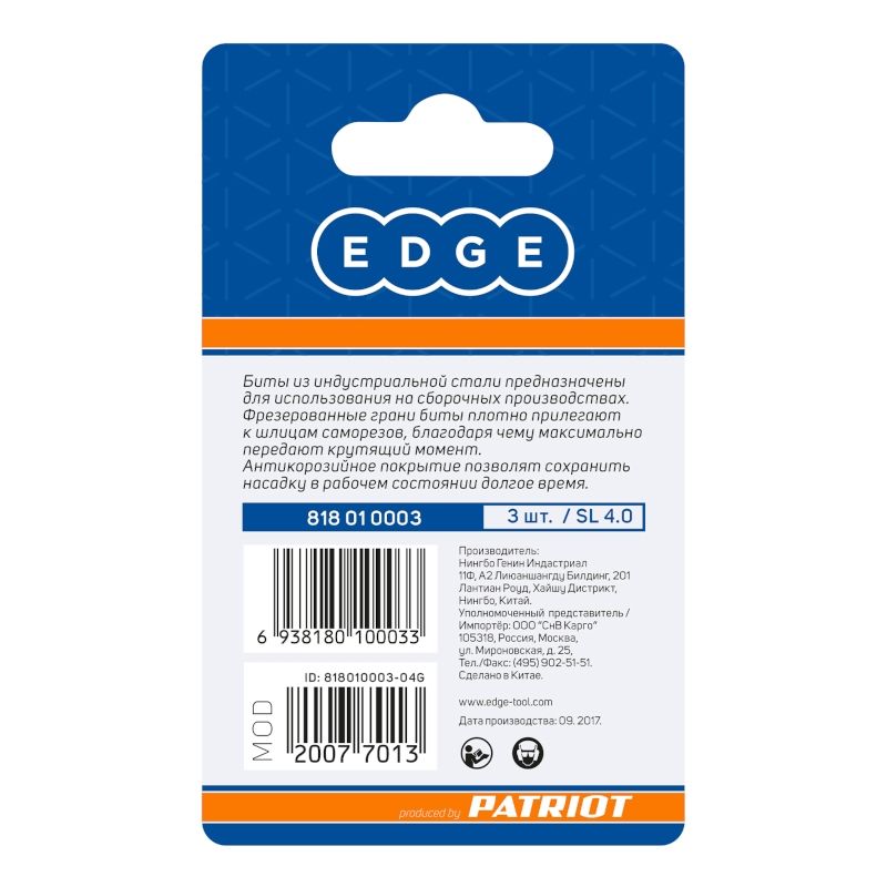 Бита EDGE by PATRIOT SL 4.0мм, сталь S2, длина 25 мм, 3 шт - изображение 3