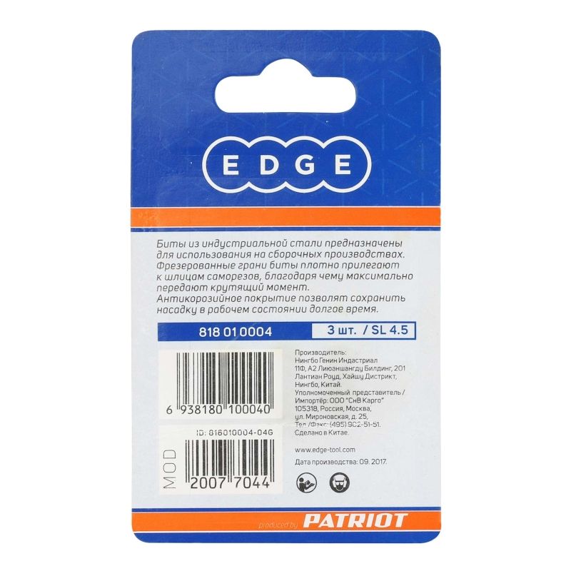 Бита EDGE by PATRIOT SL 4.5мм, сталь S2, длина 25 мм, 3 шт - изображение 3
