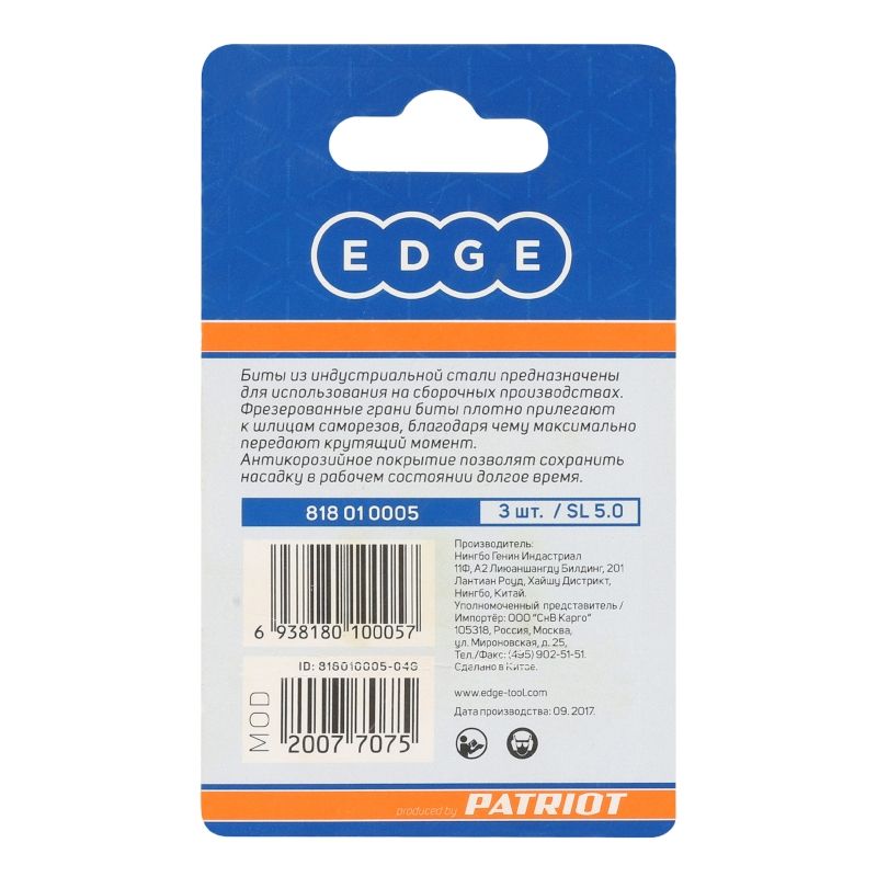 Бита EDGE by PATRIOT SL 5.0мм, сталь S2, длина 25 мм, 3 шт - изображение 3