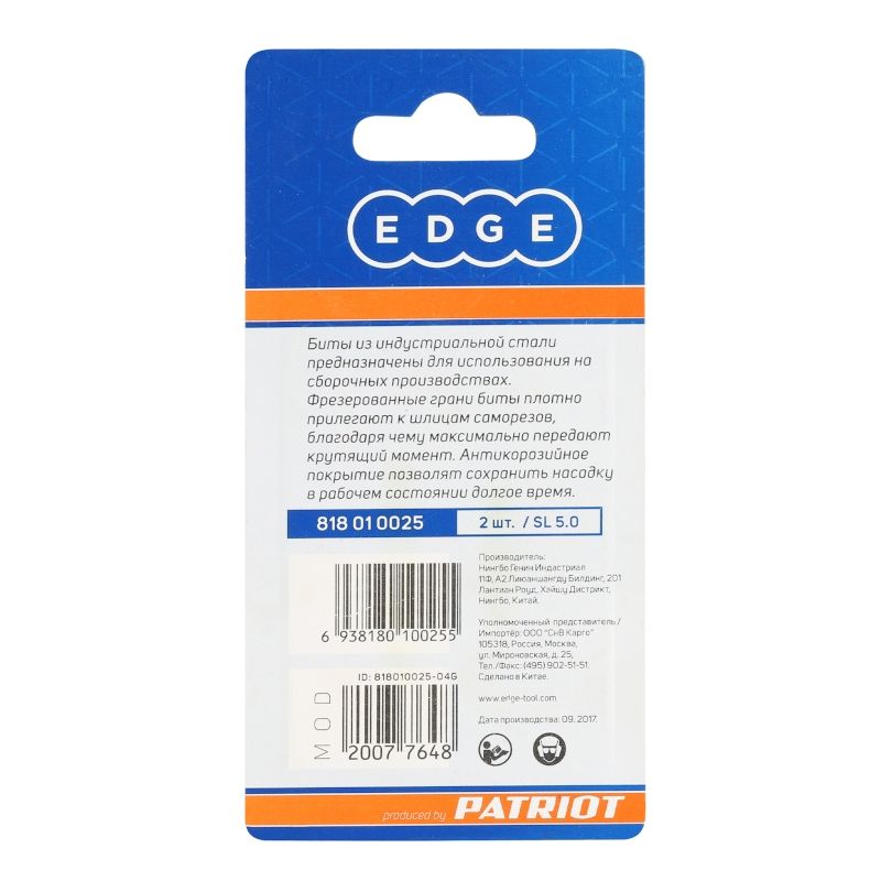 Бита EDGE by PATRIOT SL5,0, сталь S2, длина 50 мм, 2 шт - изображение 3