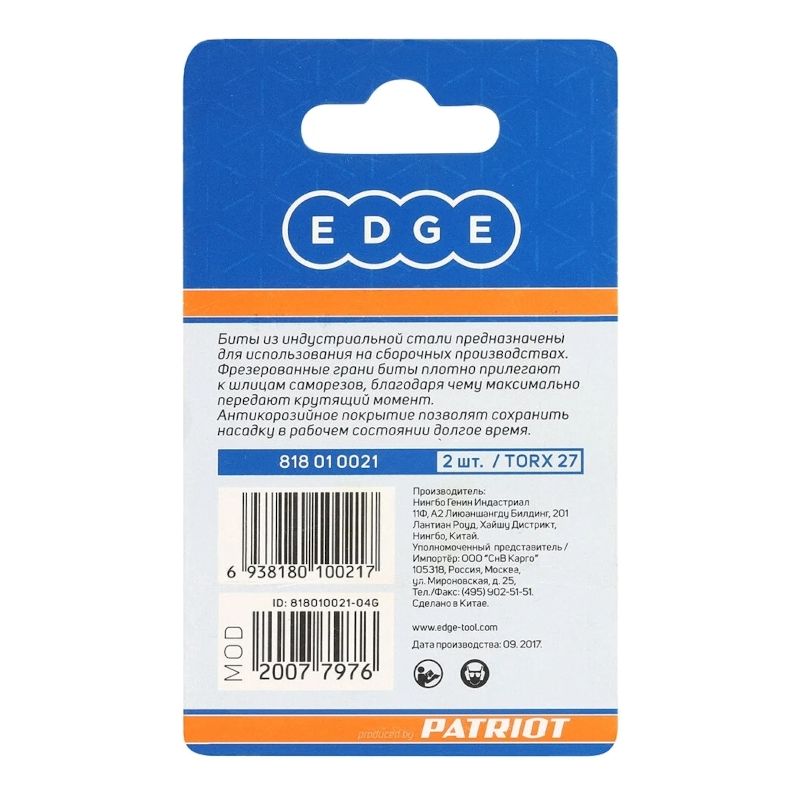 Бита EDGE by PATRIOT T27, сталь S2, длина 25 мм, 2 шт - изображение 3