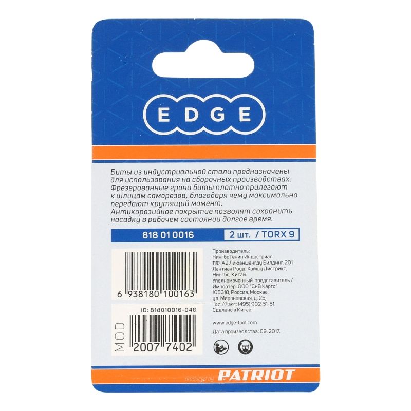 Бита EDGE by PATRIOT T9, сталь S2, длина 25 мм, 2 шт - изображение 3