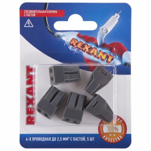 Экспресс-клемма REXANT СМК 773-304 с пастой 4-проводная до 2,5 мм² серая 5шт/уп 06-0207-A5