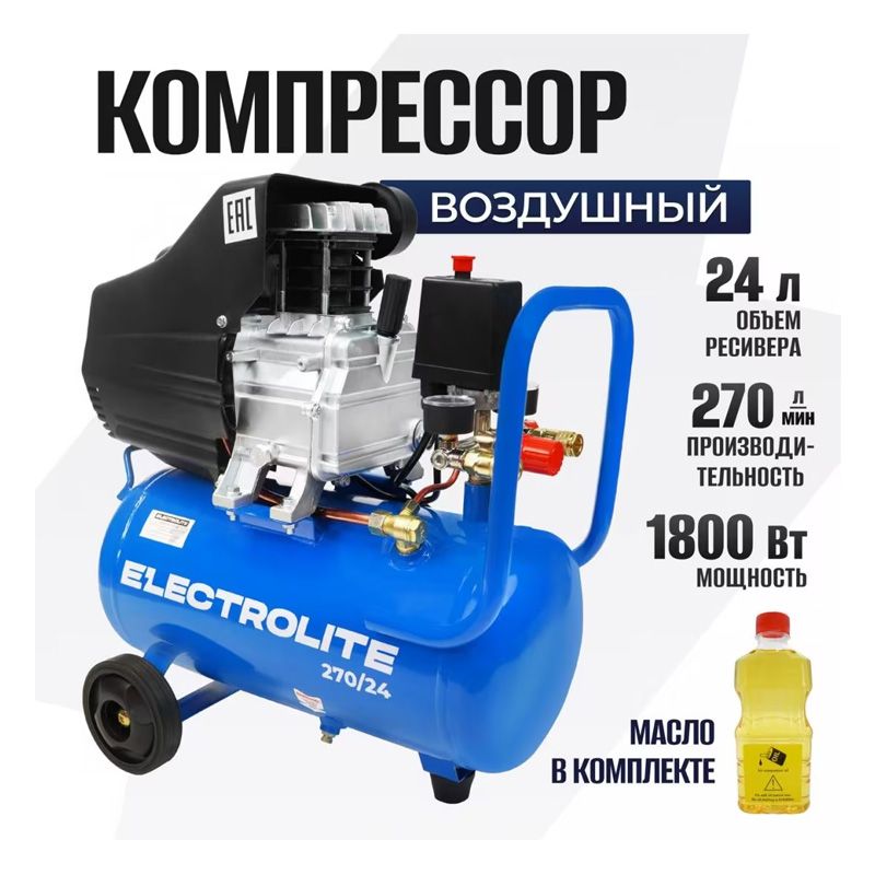 Компрессор ELECTROLITE 270/24 - изображение 2