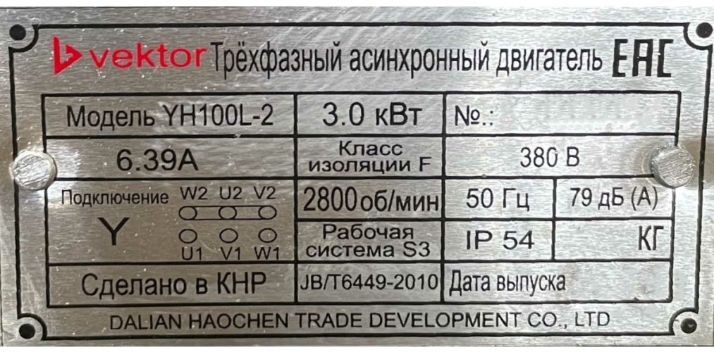 Электродвигатель VEKTOR YH100L-2 (GQ40, №33) 00000000949 - изображение 3