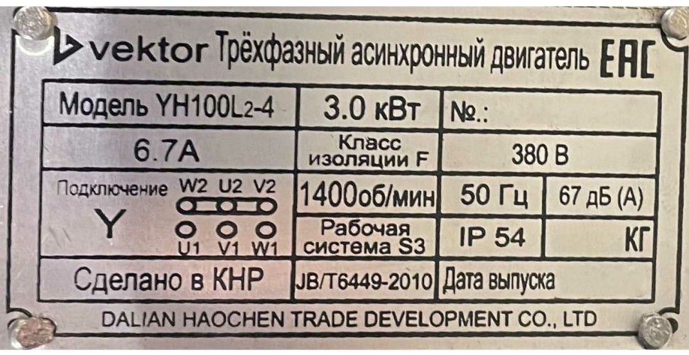 Электродвигатель VEKTOR YH100L2-4 (GW40, без шкива) 00000001175 - изображение 3