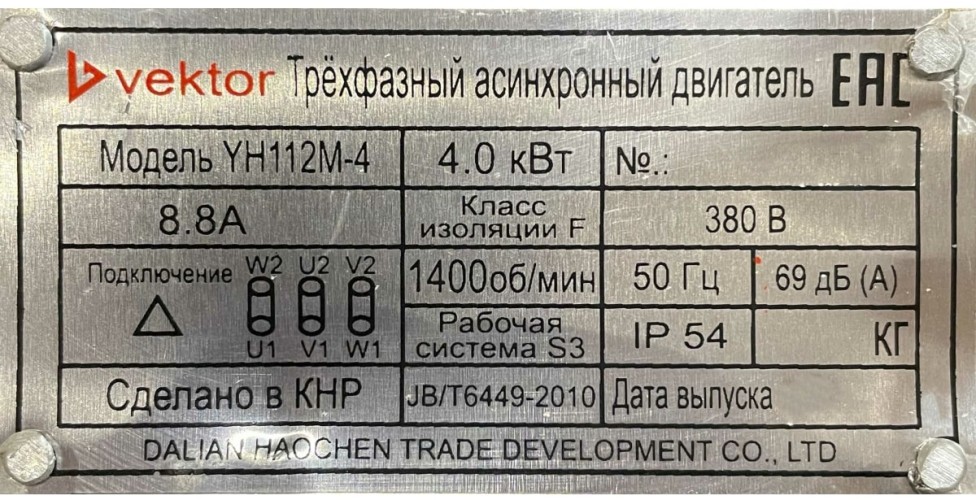 Электродвигатель VEKTOR YH112M-4 (GW50, без шкива) 00000001563 - изображение 3