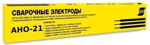 Электроды ESAB АНО-21 2,5x350мм  3903253WZ0 3903253WZ0