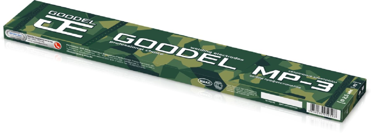 Электроды GOODEL МР-3 ф 2,5 мм зеленые (1,0 кг) 0001253GC10