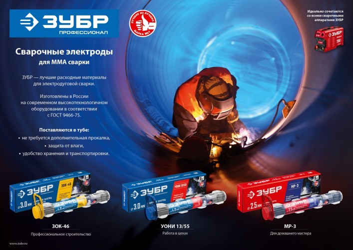Электроды ЗУБР ЗОК-46 d 4.0х350 мм с рутил-целлюлозным покрытием, для мма сварки, 1,5 40031-4.0 - изображение 2