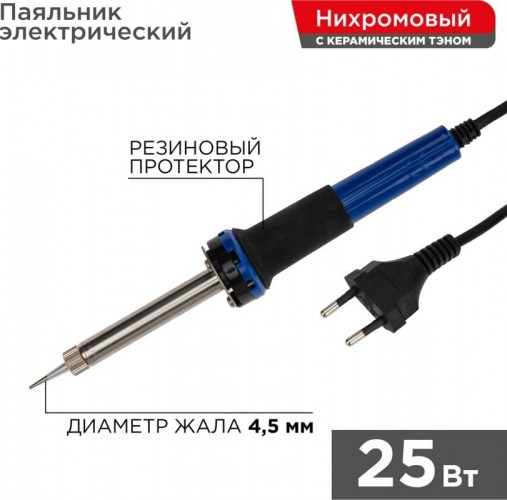 Электропаяльник REXANT 25 Вт 12-0121 12-0121 - изображение 2