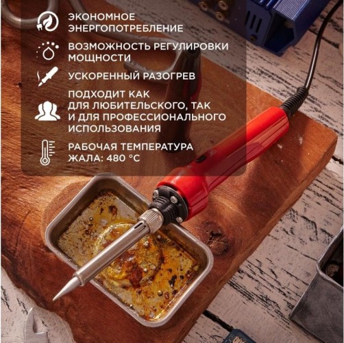 Электропаяльник REXANT 30 - 70 Вт 12-0133 12-0133 - изображение 5
