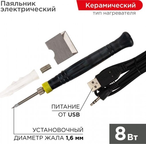 Электропаяльник REXANT 8 Вт 12-0180 12-0180 - изображение 4