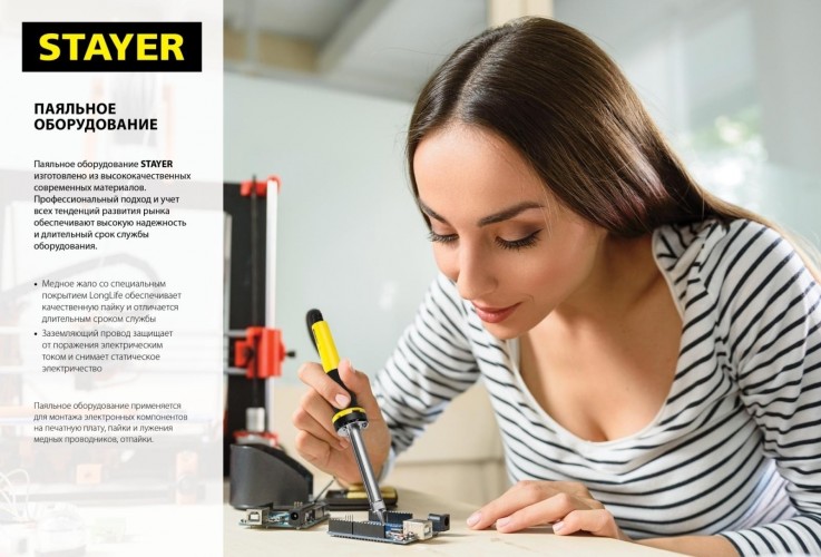 Электропаяльник STAYER MAXTerm с пистолетной рукояткой 55307-70 - изображение 5