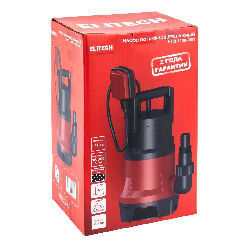 Насос Elitech НПД 1100-35П - изображение 13