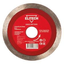 Диск алмазный Elitech 115х22,2 мм плитка 1820.057300 - изображение 2