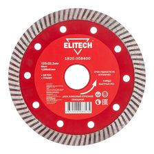 Диск алмазный Elitech 125х22,2 мм турбо 1820.058400 - изображение 2