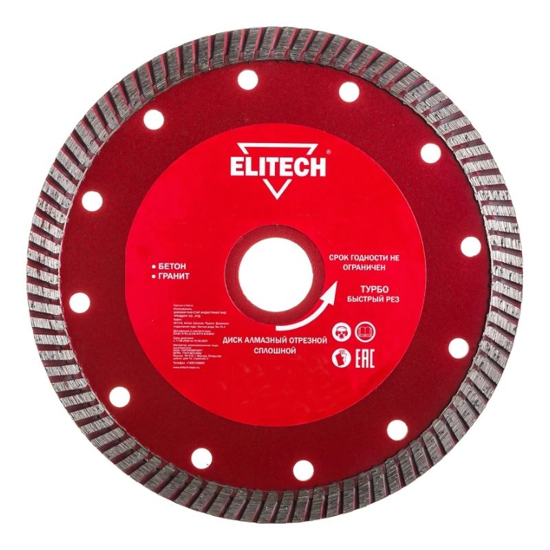 Диск алмазный Elitech 180х22,2 мм турбо 1820.058600