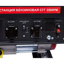 Генератор Elitech СГГ 3500РМ - изображение 19