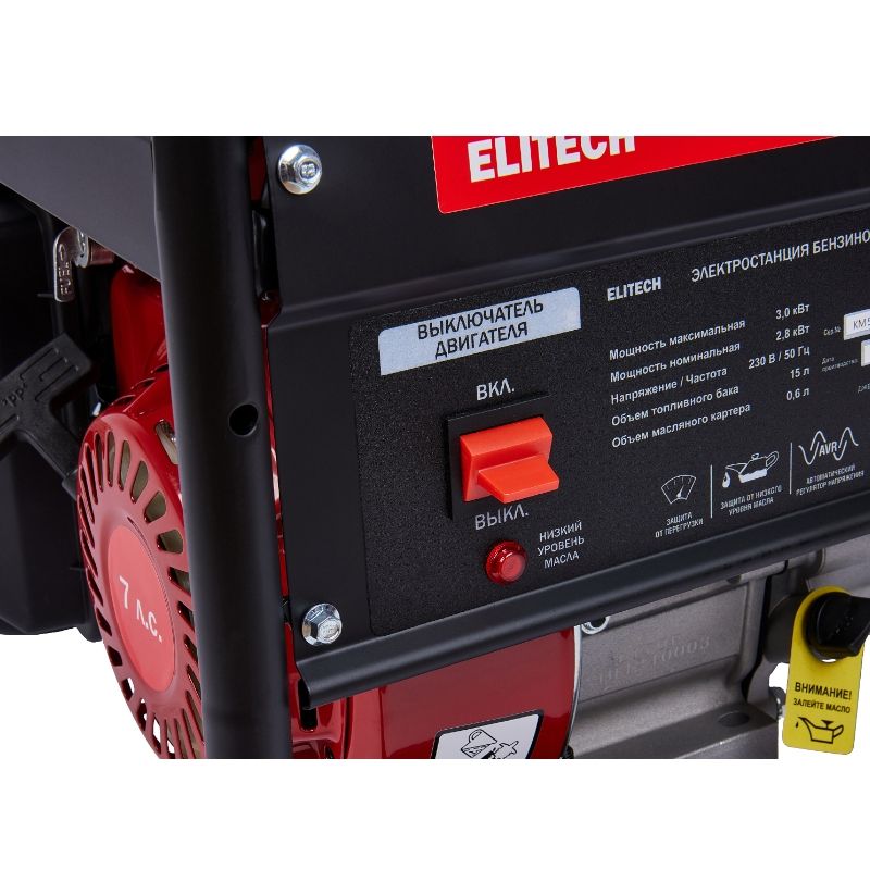 Генератор Elitech СГГ 3500РМ - изображение 8