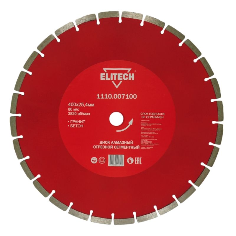 Диск алмазный Elitech 400х25,4 мм гранит 1110.007100