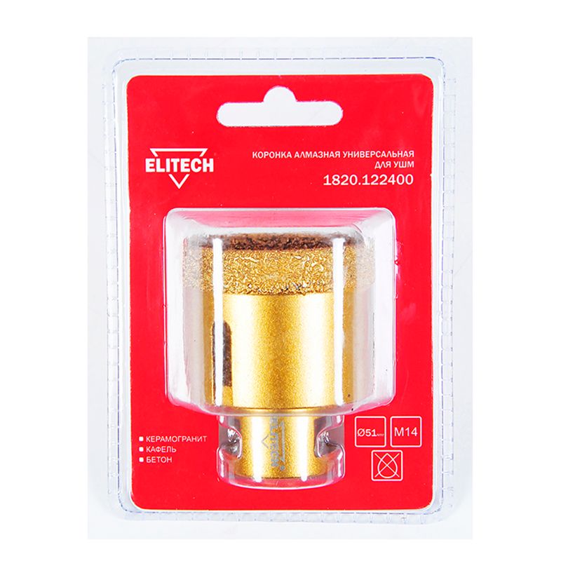 Коронка алмазная универсальная Elitech 51 мм х М14