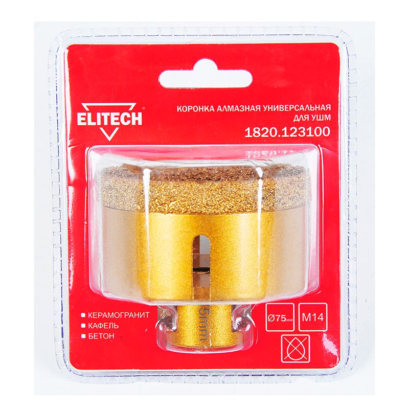 Коронка алмазная универсальная Elitech 75 мм х М14