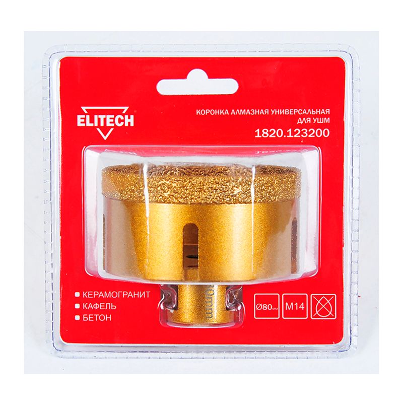 Коронка алмазная универсальная Elitech 80 мм х М14