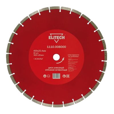 Диск алмазный отрезной сплошной Elitech Экстра d 250х25.4х2.4 мм - изображение 6