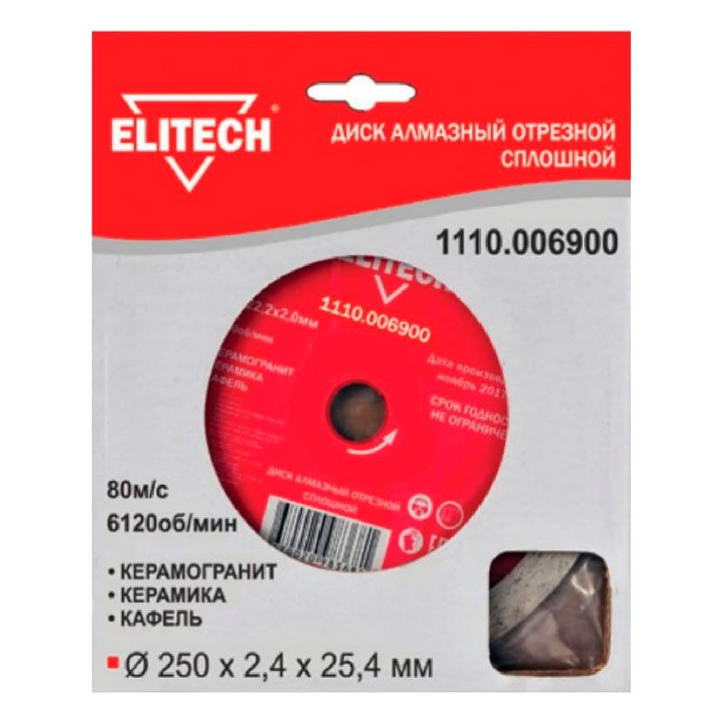 Диск алмазный отрезной сплошной Elitech d 250х25.4х2.4 мм - изображение 2