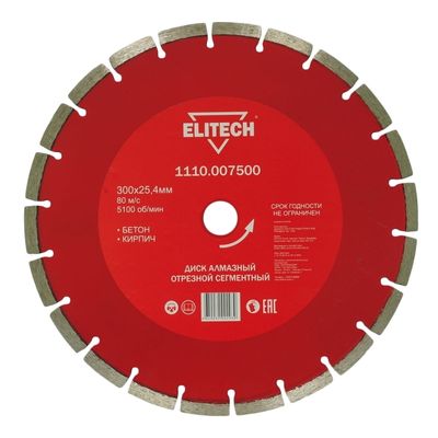 Диск алмазный отрезной сплошной Elitech d 250х25.4х2.4 мм - изображение 9