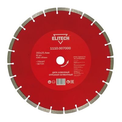 Алмазный диск сегментный Elitech Экстра d 350х25.4 мм, гранит,бетон - изображение 3