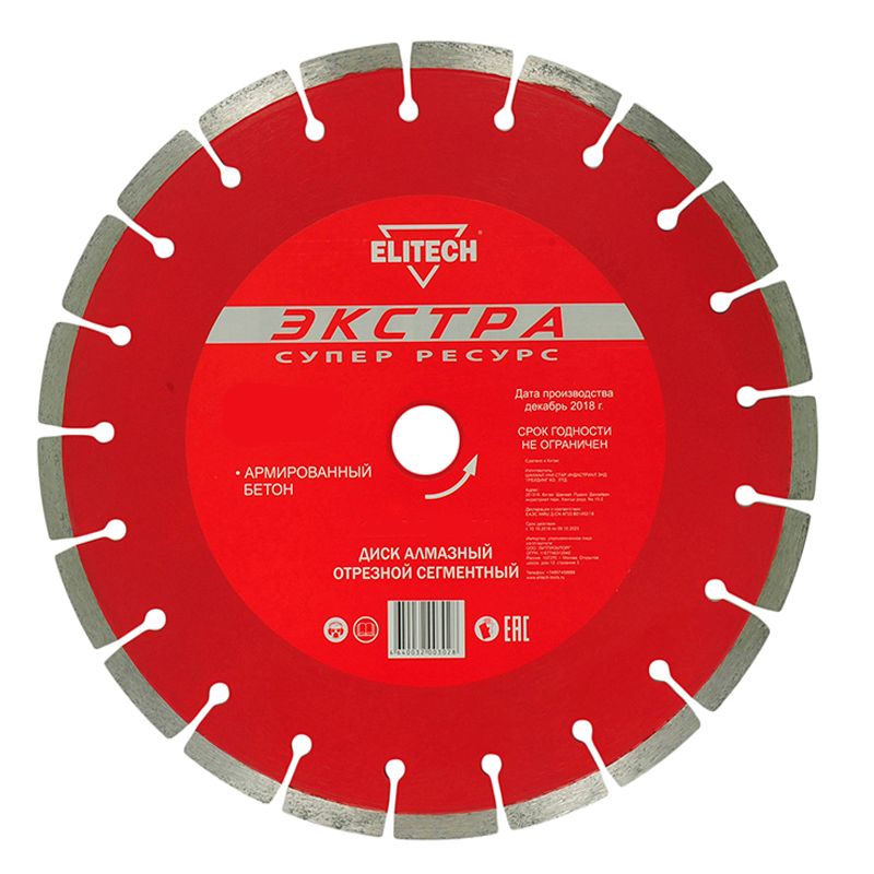 Алмазный диск сегментный Elitech Экстра d 350х25.4 мм, армированный бетон