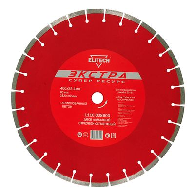 Алмазный диск сегментный Elitech Экстра d 350х25.4 мм, армированный бетон - изображение 7
